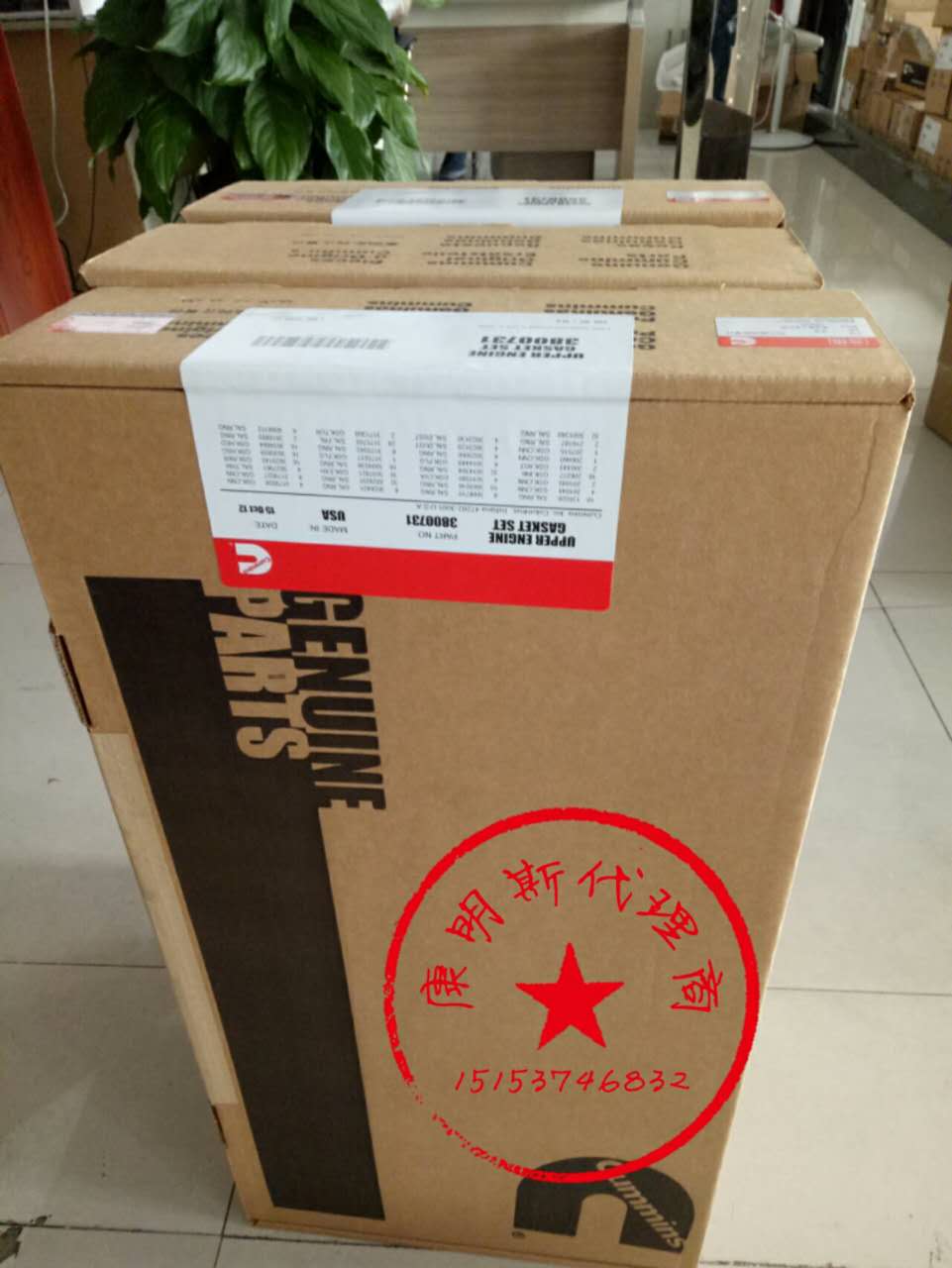 镇江康明斯服务站：3632470-马达KTA38《启动电机》
